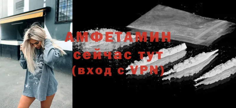 Amphetamine 98%  купить наркоту  Власиха 