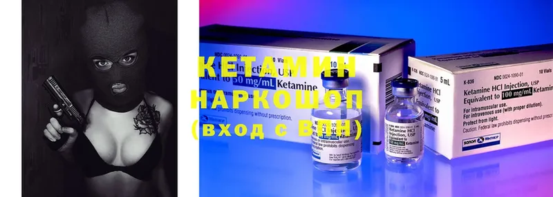 Кетамин ketamine  Власиха 